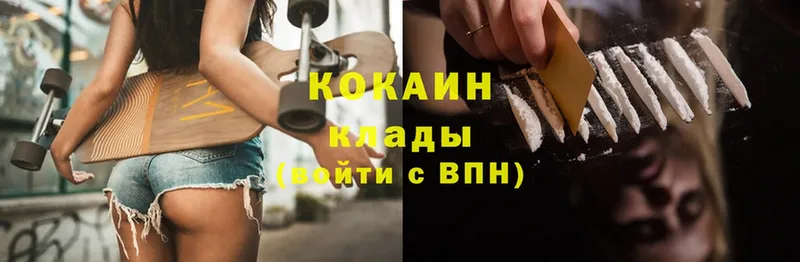 КОКАИН FishScale  купить закладку  Вяземский 