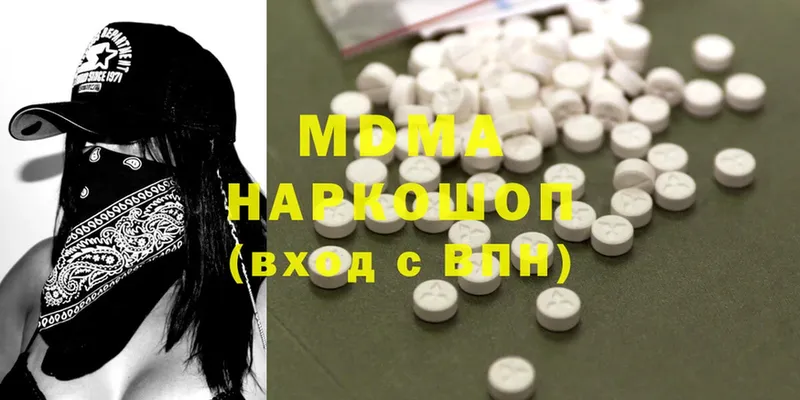 MDMA Molly  Вяземский 