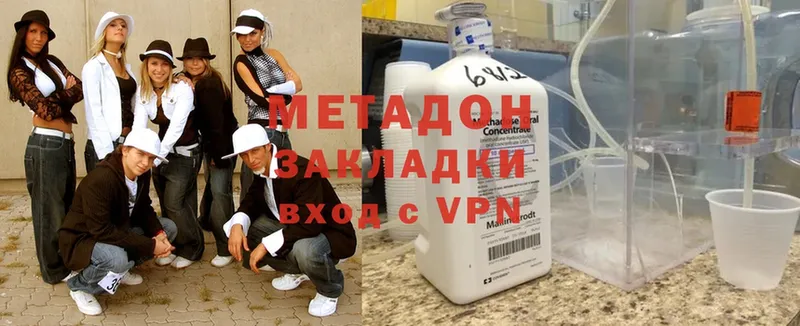 МЕТАДОН methadone  Вяземский 