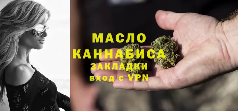 ТГК THC oil  купить наркотики цена  Вяземский 